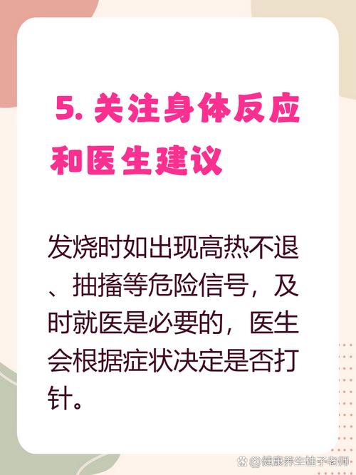 备孕期间发烧打针会致畸吗?孕期用药安全要注意什么?-第3张图片-郑州医学网 备孕期间发烧打针会致畸吗?孕期用药安全要注意什么?-第3张图片-郑州医学网