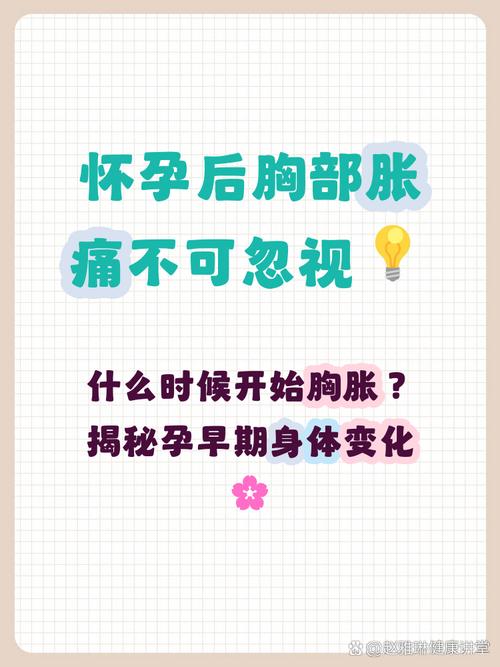 孕期胸不涨是不是代表胎儿发育异常？激素水平低怎么办？-第1张图片-郑州医学网