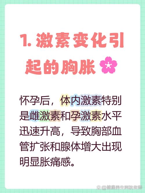 孕期胸不涨是不是代表胎儿发育异常？激素水平低怎么办？-第3张图片-郑州医学网