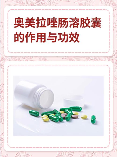 孕期服用奥美拉唑安全吗?它真的是孕期禁药吗?-第1张图片-郑州医学网 孕期服用奥美拉唑安全吗?它真的是孕期禁药吗?-第1张图片-郑州医学网