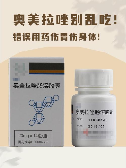 孕期服用奥美拉唑安全吗?它真的是孕期禁药吗?-第2张图片-郑州医学网 孕期服用奥美拉唑安全吗?它真的是孕期禁药吗?-第2张图片-郑州医学网