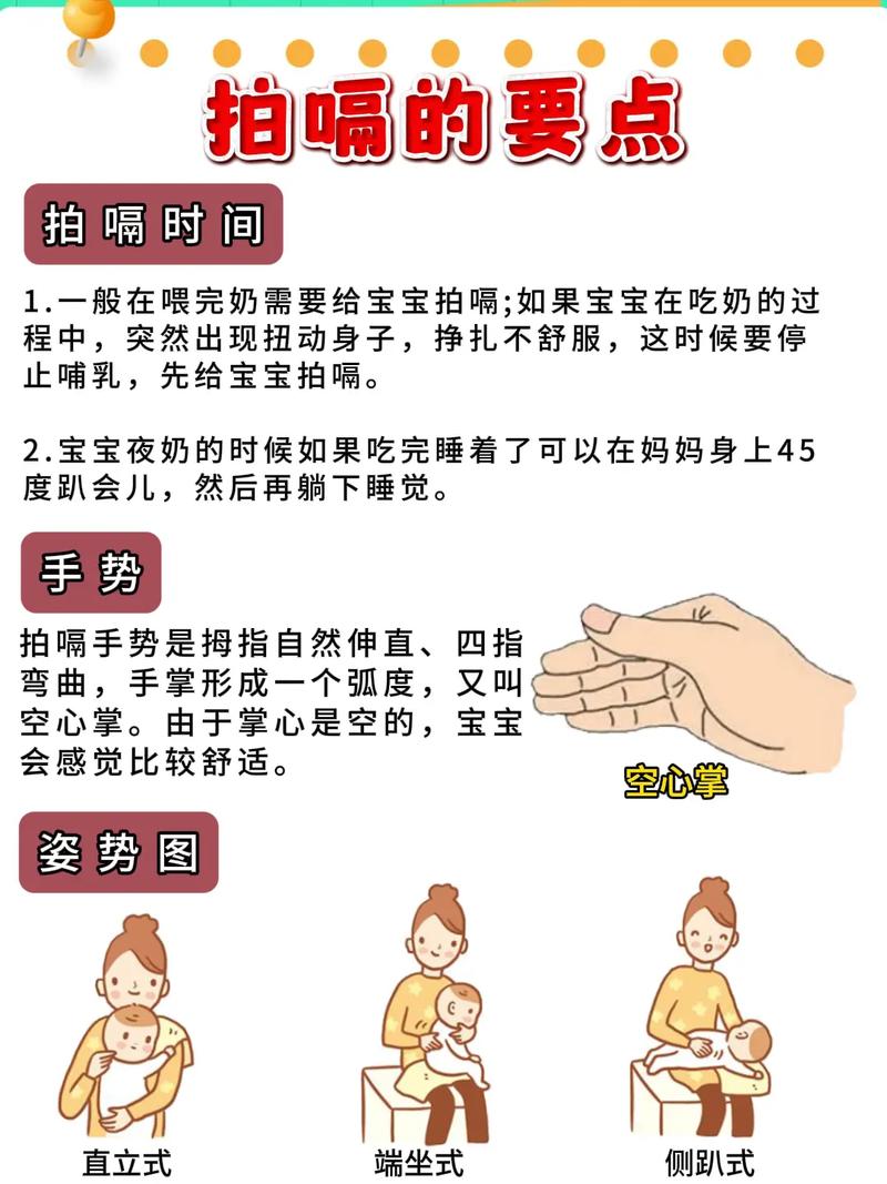 新生儿吃完奶后拍嗝的正确方法有哪些？如何判断是否需要拍嗝？-第1张图片-郑州医学网