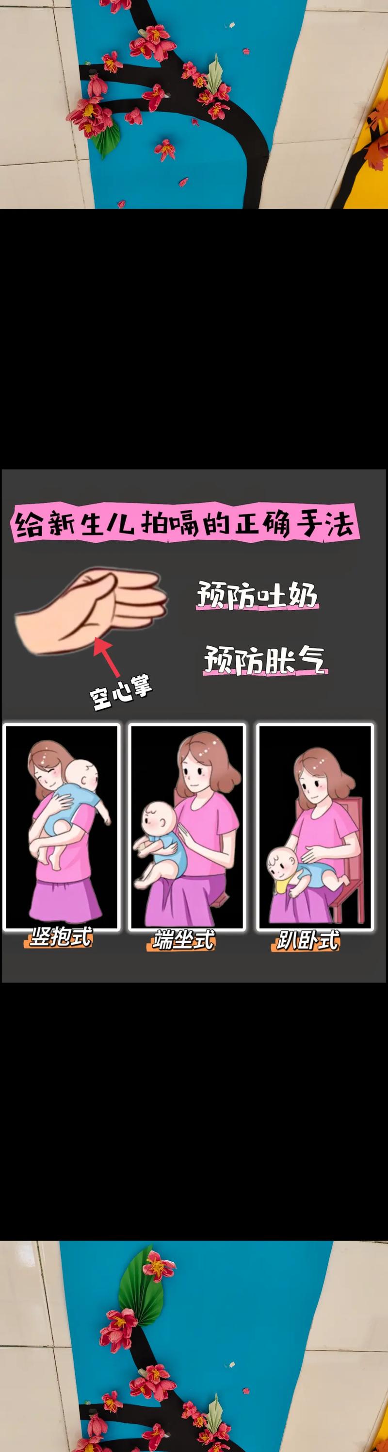 新生儿吃完奶后拍嗝的正确方法有哪些？如何判断是否需要拍嗝？-第3张图片-郑州医学网