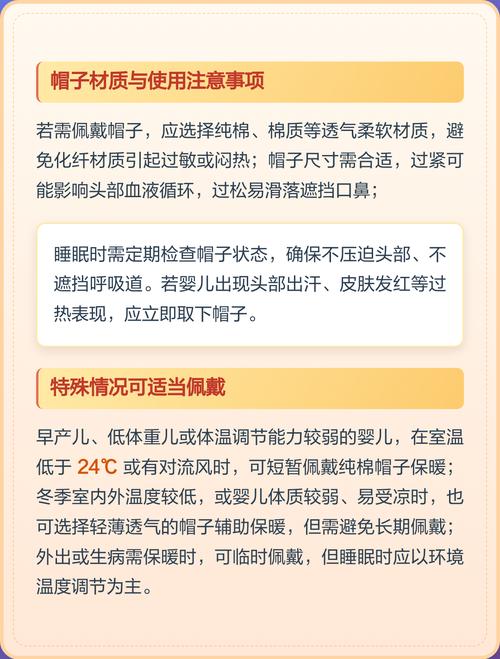 新生儿睡觉戴帽子会捂坏吗？会不会影响体温调节和头部发育？-第1张图片-郑州医学网