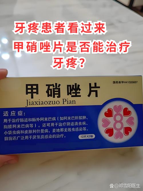 备孕期牙疼不敢乱吃药，到底吃什么药才安全有效？-第1张图片-郑州医学网