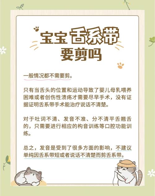 新生儿剪舌系带几天好-第2张图片-郑州医学网