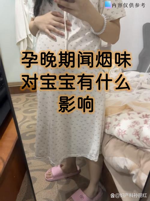 怀孕期间频繁闻到烟味，会对胎儿造成哪些潜在健康风险？-第1张图片-郑州医学网
