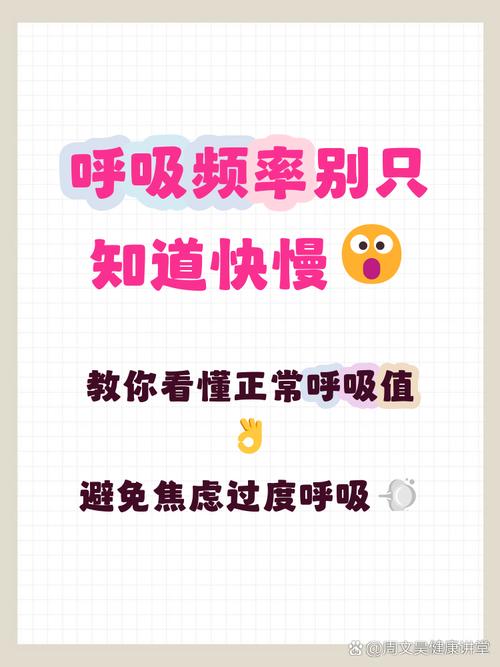 不同年龄段儿童每分钟呼吸次数有何差异？正常范围是多少？-第3张图片-郑州医学网