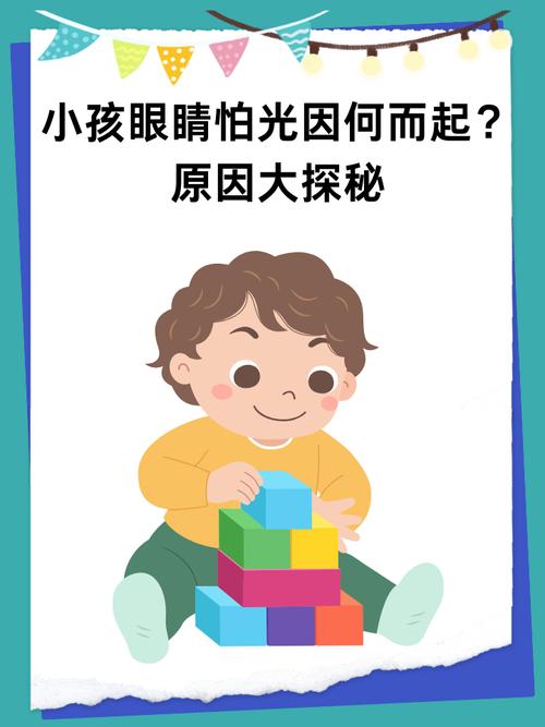 新生儿眼睛是否真的怕光？刚出生的宝宝该避免强光刺激吗？-第1张图片-郑州医学网