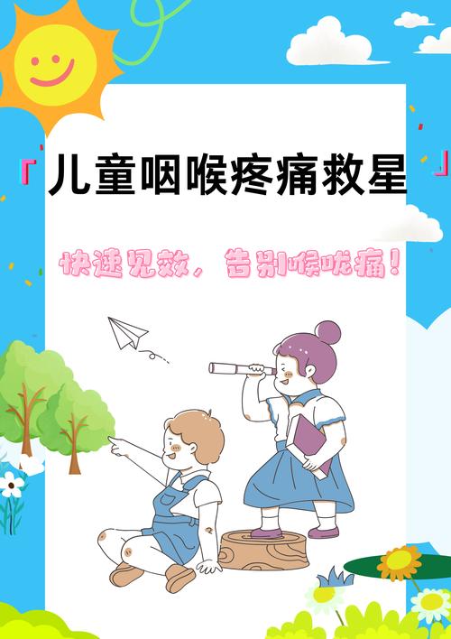 孩子喉咙痛发烧，是病毒感染还是细菌感染？家长该如何科学护理？-第2张图片-郑州医学网
