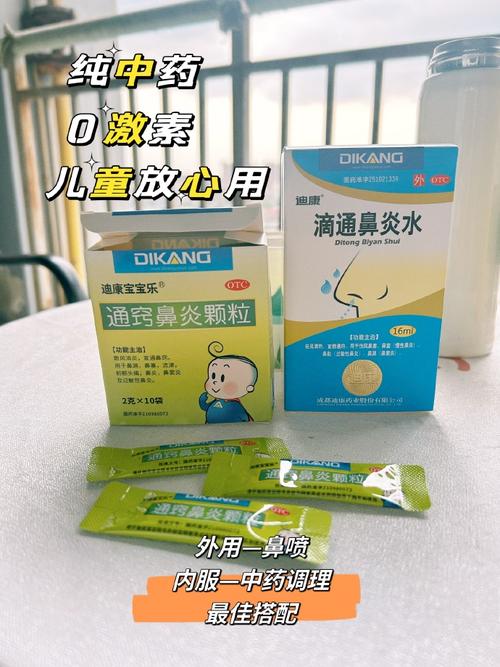 新生儿鼻塞到底该用什么药？安全有效的选择有哪些？-第1张图片-郑州医学网