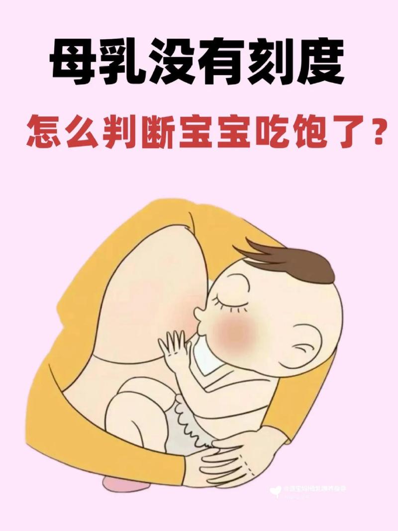新生儿吃奶真的会吃撑吗？吃撑了会有哪些表现？家长该如何判断？-第3张图片-郑州医学网