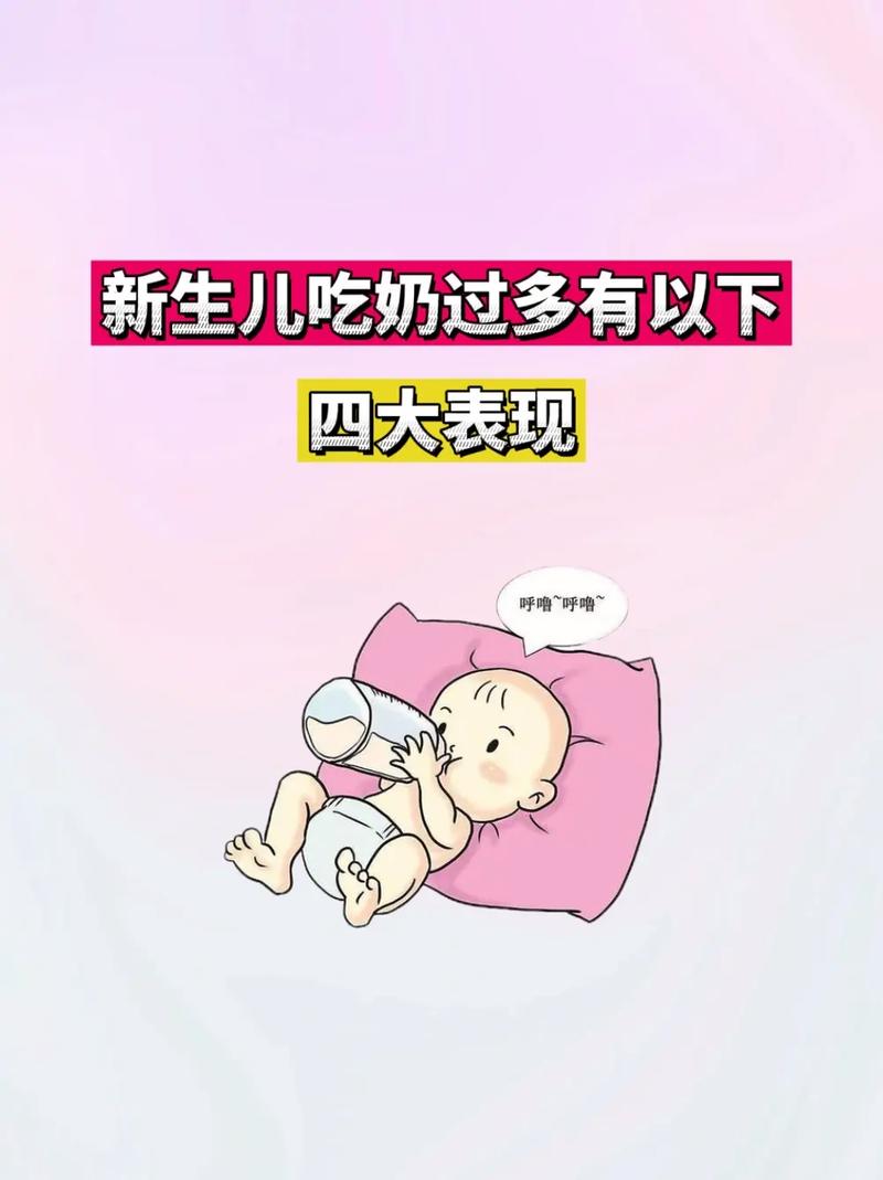 新生儿吃奶真的会吃撑吗？吃撑了会有哪些表现？家长该如何判断？-第2张图片-郑州医学网