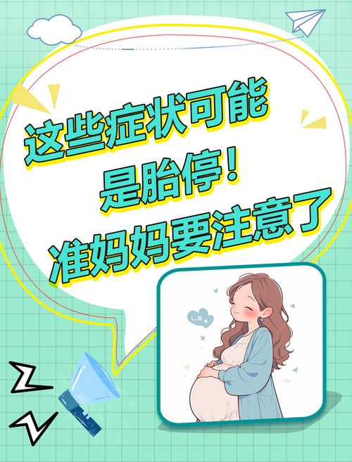 孕期同房真的会引发胎停吗？背后真相与科学依据是什么？-第3张图片-郑州医学网