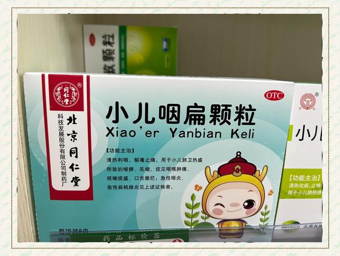 儿童咽炎咳嗽用药有哪些?家长如何安全选药避免误区?-第2张图片-郑州医学网 儿童咽炎咳嗽用药有哪些?家长如何安全选药避免误区?-第2张图片-郑州医学网