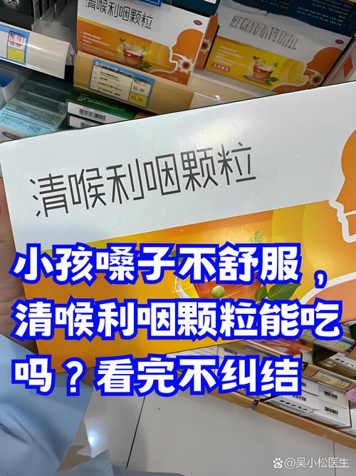 儿童咽炎咳嗽用药有哪些?家长如何安全选药避免误区?-第3张图片-郑州医学网 儿童咽炎咳嗽用药有哪些?家长如何安全选药避免误区?-第3张图片-郑州医学网