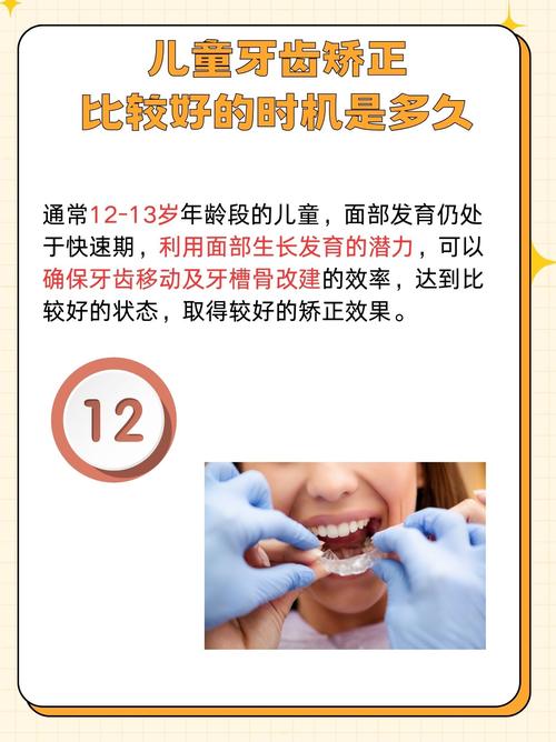 儿童牙齿矫正的最佳年龄是几岁?不同错颌畸形该何时干预?-第1张图片-郑州医学网 儿童牙齿矫正的最佳年龄是几岁?不同错颌畸形该何时干预?-第1张图片-郑州医学网