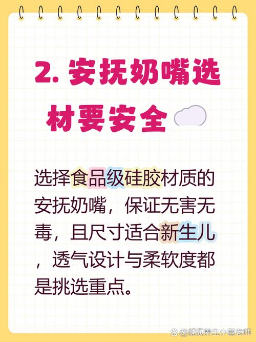 新生儿到底多大才适合用奶嘴？过早或过晚会有哪些影响？-第3张图片-郑州医学网