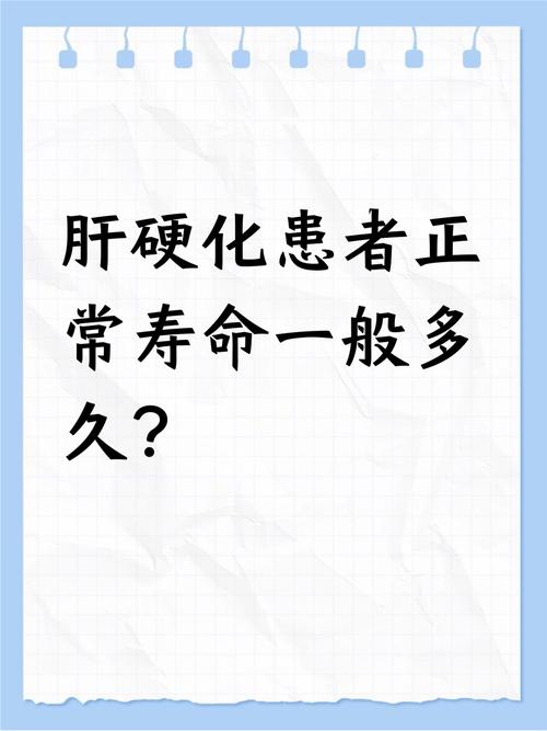 新生儿肝硬化患者生存期究竟有多长？影响因素与治疗前景如何？-第1张图片-郑州医学网