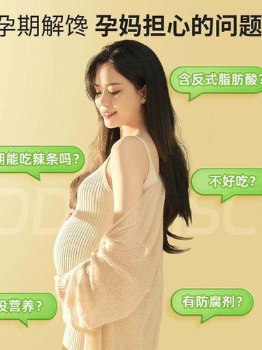 孕期辣条吃多了会怎样-第1张图片-郑州医学网