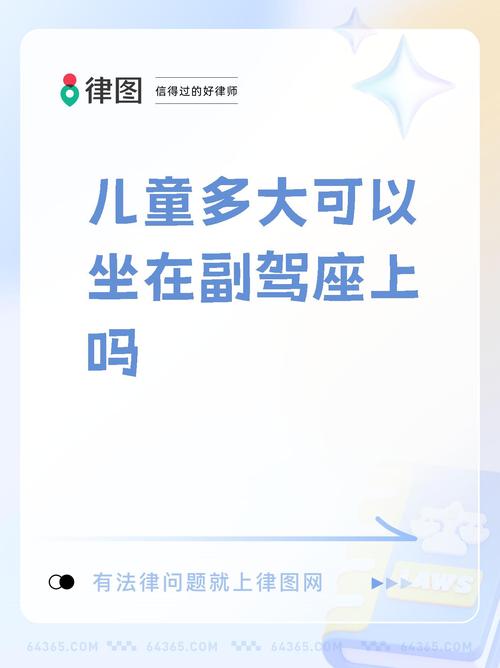 儿童坐副驾驶的年龄红线到底在哪里？安全座椅和成人安全带哪个更靠谱？-第1张图片-郑州医学网