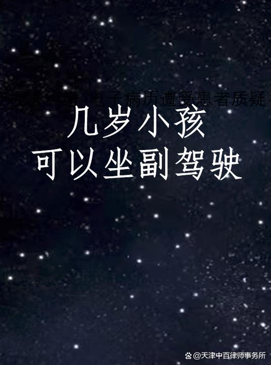 儿童坐副驾驶的年龄红线到底在哪里？安全座椅和成人安全带哪个更靠谱？-第2张图片-郑州医学网
