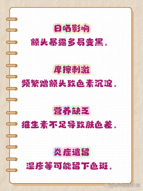 为什么新生儿额头偏黑-第1张图片-郑州医学网