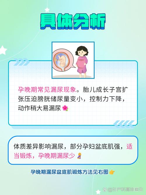 孕期漏尿是正常现象吗?一般从什么时候开始出现?-第1张图片-郑州医学网 孕期漏尿是正常现象吗?一般从什么时候开始出现?-第1张图片-郑州医学网