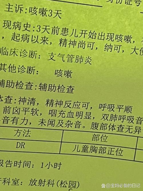 新生儿支气管多少天好-第2张图片-郑州医学网