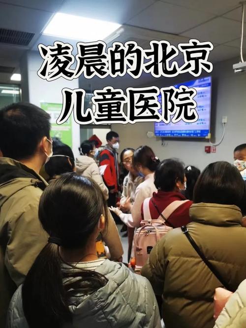 北京儿童医院官方联系电话是多少？24小时值班热线是多少？-第3张图片-郑州医学网