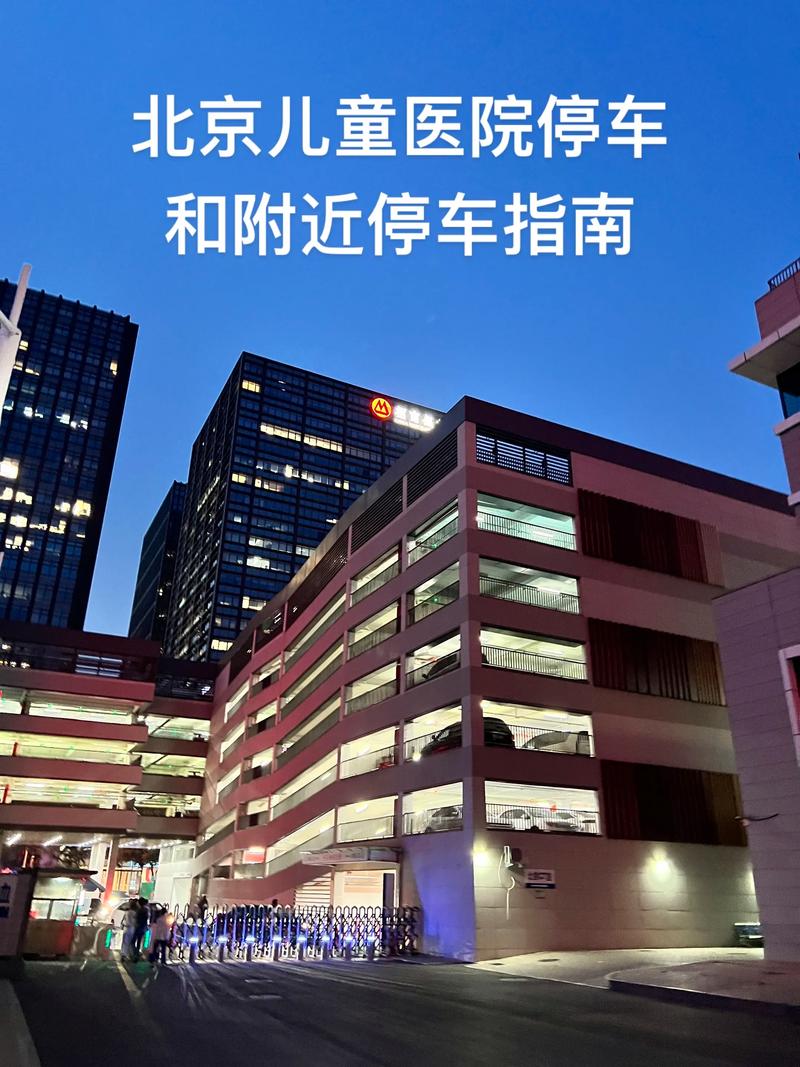 北京儿童医院官方联系电话是多少？24小时值班热线是多少？-第1张图片-郑州医学网
