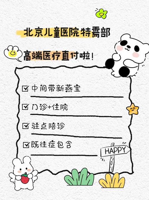 北京儿童医院官方联系电话是多少？24小时值班热线是多少？-第2张图片-郑州医学网