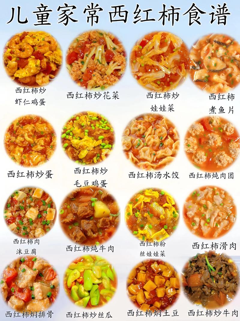 儿童吃的菜谱大全图片，到底包含哪些营养均衡又美味的家常菜做法？-第3张图片-郑州医学网
