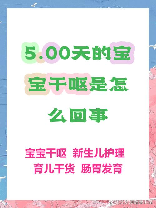 新生儿频繁干呕是消化问题还是喂养不当？需要警惕哪些潜在风险？-第2张图片-郑州医学网