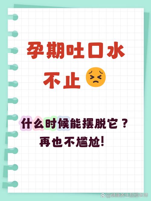 孕期吐口水真能判断胎儿性别？科学依据在哪里？-第1张图片-郑州医学网