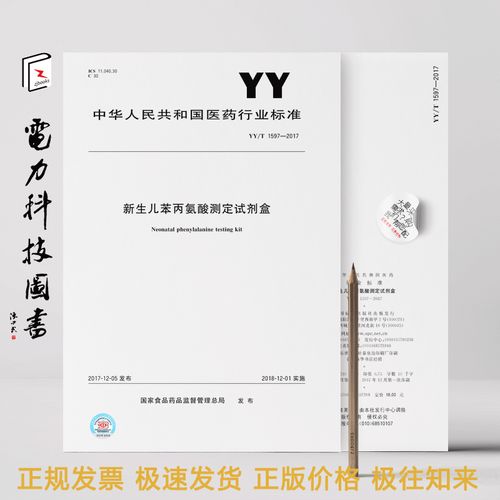 新生儿笨丙氨酸是什么？为何它对宝宝健康至关重要？-第1张图片-郑州医学网