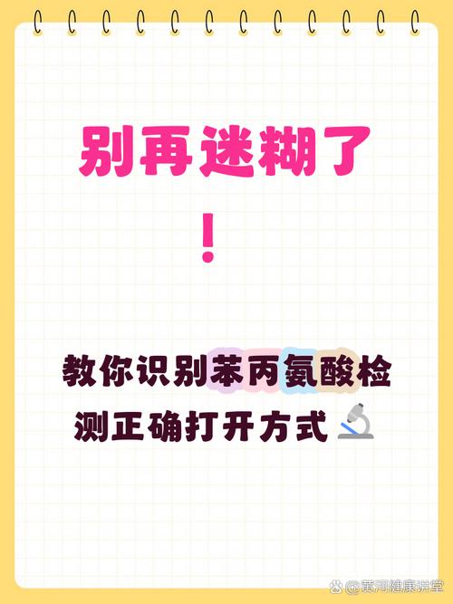 新生儿笨丙氨酸是什么？为何它对宝宝健康至关重要？-第3张图片-郑州医学网