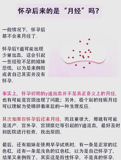 孕期梦见流血是身体预警还是心理焦虑?胎儿健康受影响吗?-第3张图片-郑州医学网 孕期梦见流血是身体预警还是心理焦虑?胎儿健康受影响吗?-第3张图片-郑州医学网