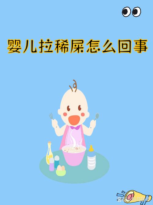 新生儿叽咕屎是正常现象还是消化异常?需要关注哪些信号?-第2张图片-郑州医学网 新生儿叽咕屎是正常现象还是消化异常?需要关注哪些信号?-第2张图片-郑州医学网