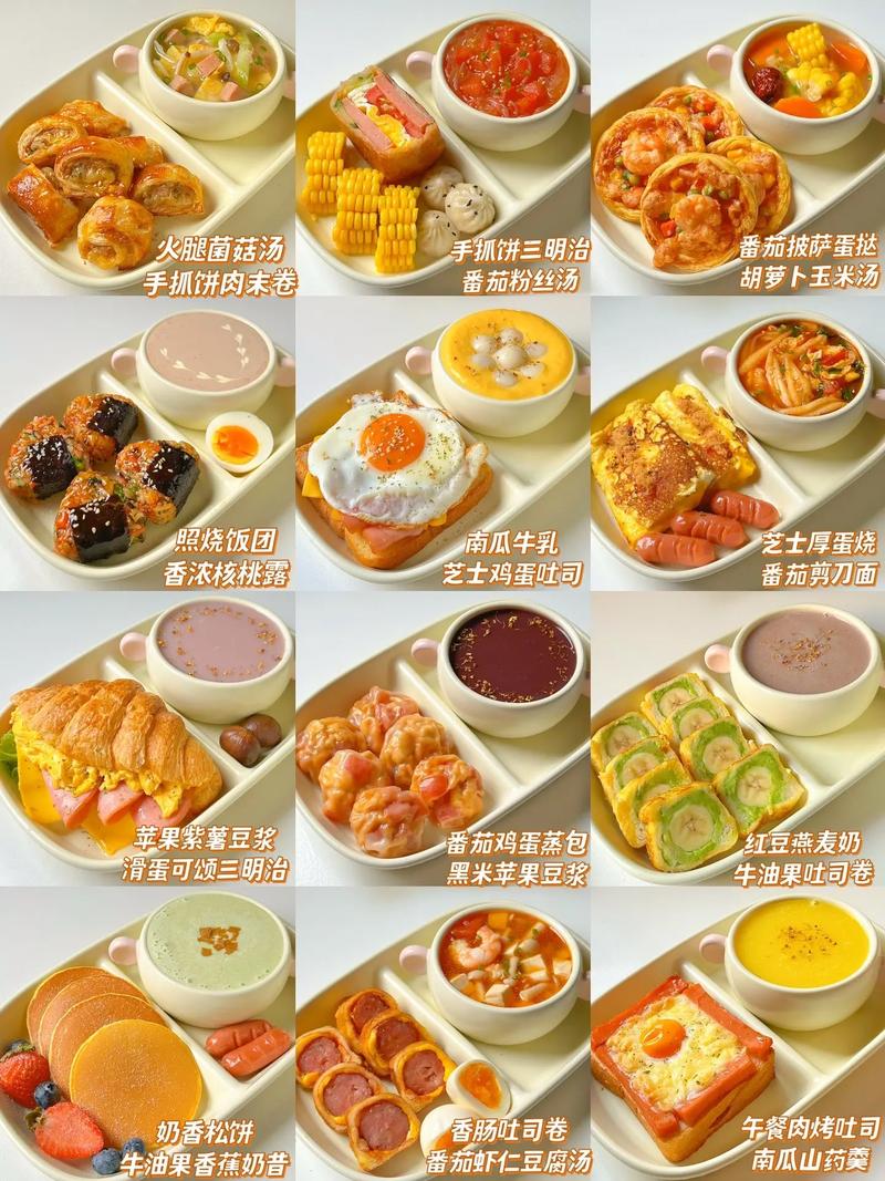 儿童营养早餐食谱大全，怎样搭配才能兼顾营养均衡与孩子爱吃？-第1张图片-郑州医学网