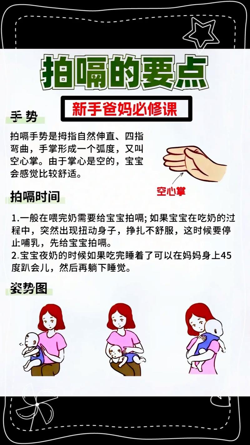 新手爸妈必看！新生儿拍奶嗝到底该用哪种姿势？附图解教程，快收藏！-第3张图片-郑州医学网