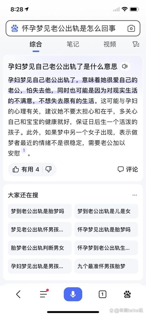 孕妇孕期梦到老公出轨,是心理压力投射还是婚姻关系真有问题?-第1张图片-郑州医学网 孕妇孕期梦到老公出轨,是心理压力投射还是婚姻关系真有问题?-第1张图片-郑州医学网