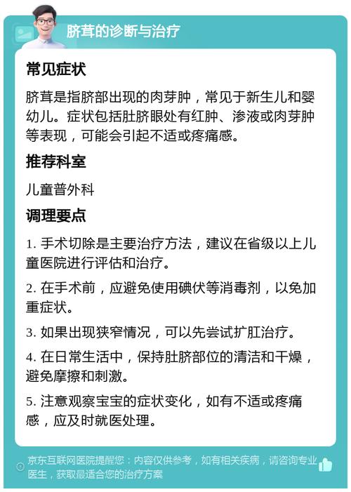 新生儿脐带红肿了怎么办？需要紧急就医还是家庭护理能缓解？-第3张图片-郑州医学网
