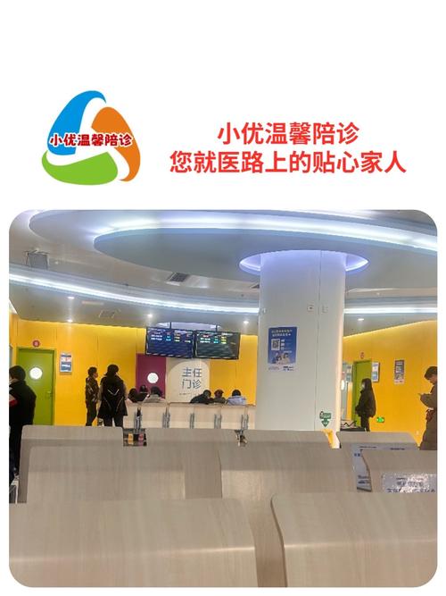 南京市儿童医院APP如何实现线上便捷就医与儿童健康管理的功能整合？-第2张图片-郑州医学网