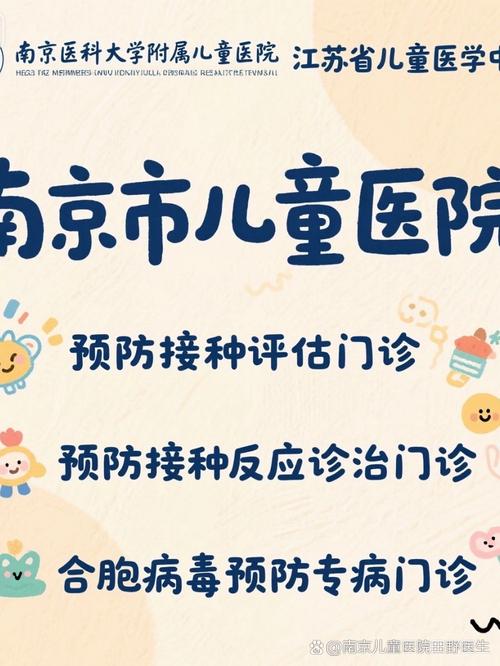 南京市儿童医院APP如何实现线上便捷就医与儿童健康管理的功能整合？-第3张图片-郑州医学网