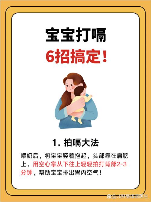 新生儿睡着时总打嗝，需要干预吗？会不会影响睡眠发育？-第3张图片-郑州医学网