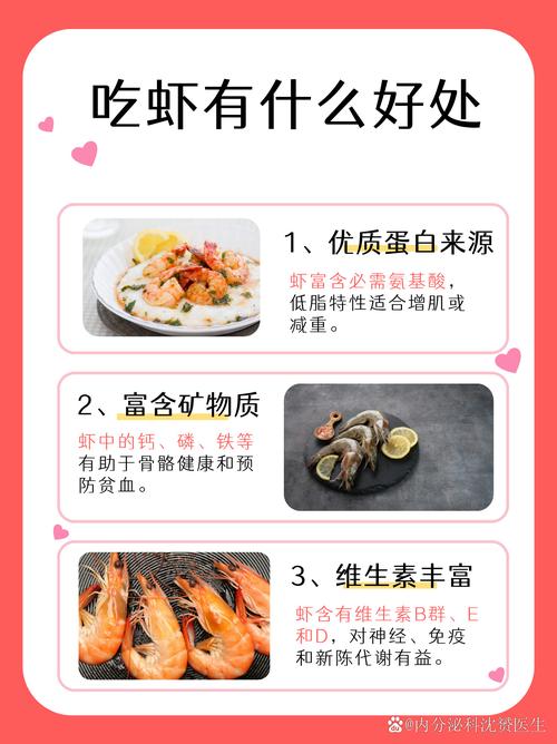 孕期吃虾是利大于弊还是暗藏风险？如何科学把控食用量与安全？-第2张图片-郑州医学网