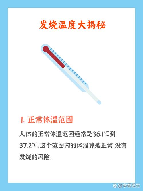 儿童体温正常范围是多少?不同年龄段有差异吗?-第1张图片-郑州医学网 儿童体温正常范围是多少?不同年龄段有差异吗?-第1张图片-郑州医学网