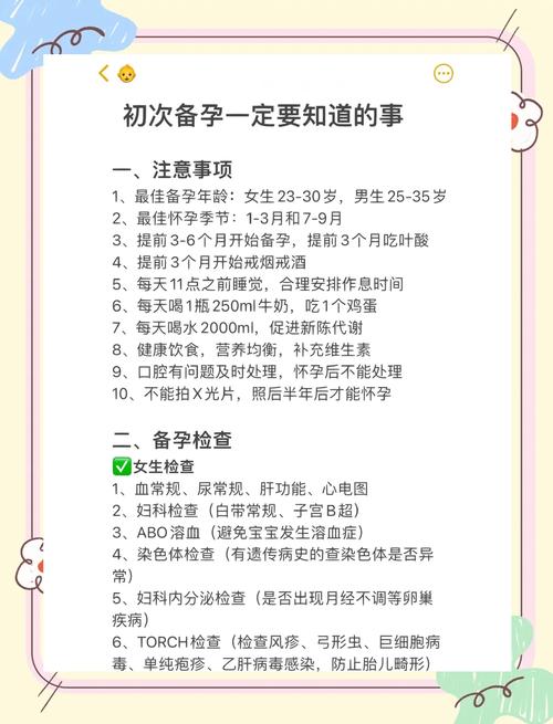 备孕期间男女双方需共同注意哪些事项才能科学优生?-第1张图片-郑州医学网 备孕期间男女双方需共同注意哪些事项才能科学优生?-第1张图片-郑州医学网