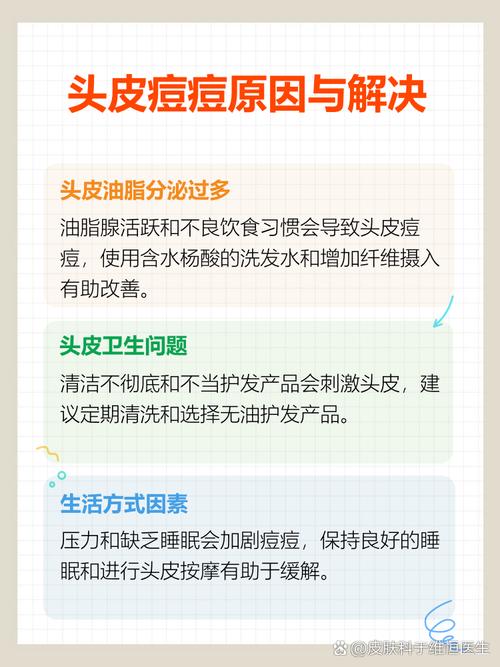 孕期头皮痘痘频发又不敢用药，这到底该怎么办才安全？-第3张图片-郑州医学网